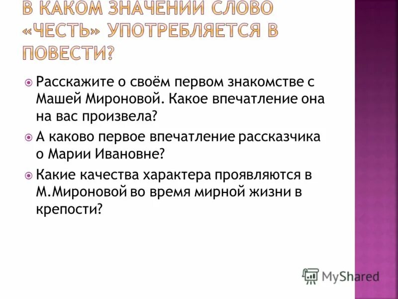 Нравственный идеал конспект