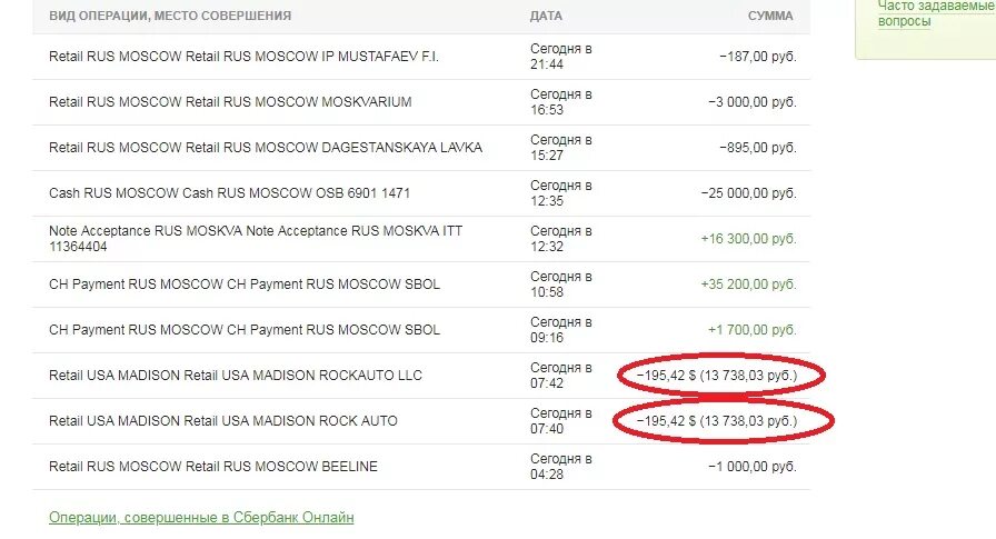 Москов рус это. M списание средств с карты. Москов рус это. Москов рус это. Списали деньги с карты.