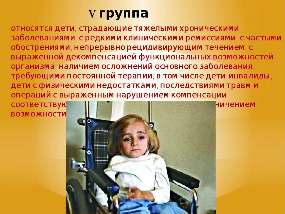 Постельный режим у детей. Тяжелая детская болезнь. Тяжелая детская болезнь. Первая группа здоровья у детей. Онкологические больные дети.