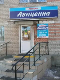 Номер аптеки чита