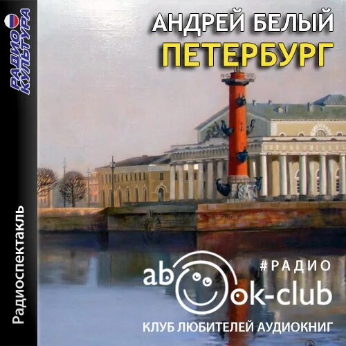 Белых аудиокниги. Обложка книги белый клык джек лондон. Белых аудиокниги. «белые ночи» (1848). Белых аудиокниги.