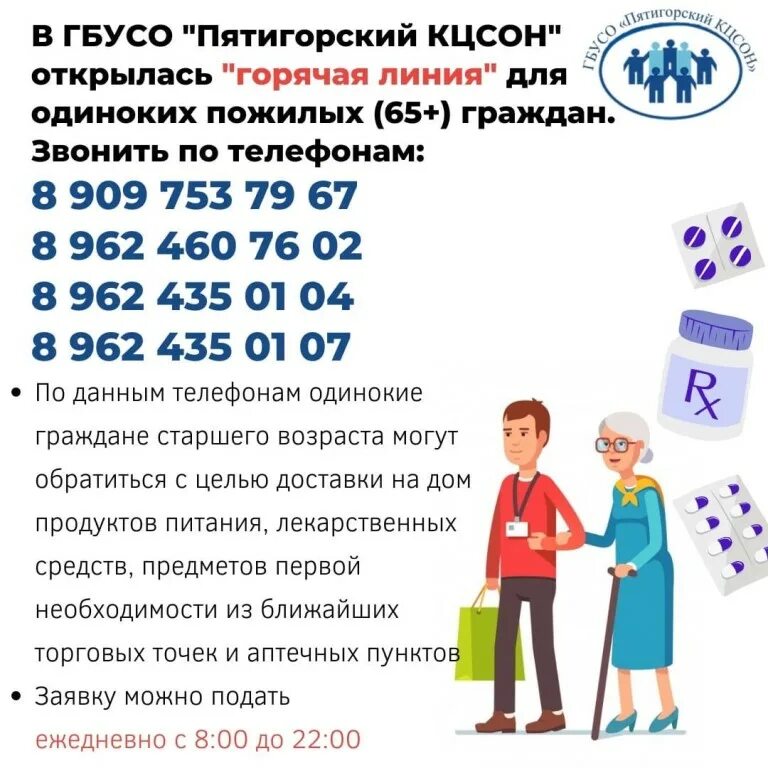 учреждения социального обслуживания инвалидов. телефон соц обслуживания. телефон соц обслуживания. памятки по инвалидам. телефон соц обслуживания.