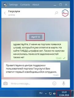 Прикол про госуслуги