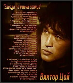 Слова песни цоя слушать