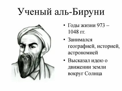 Аль это