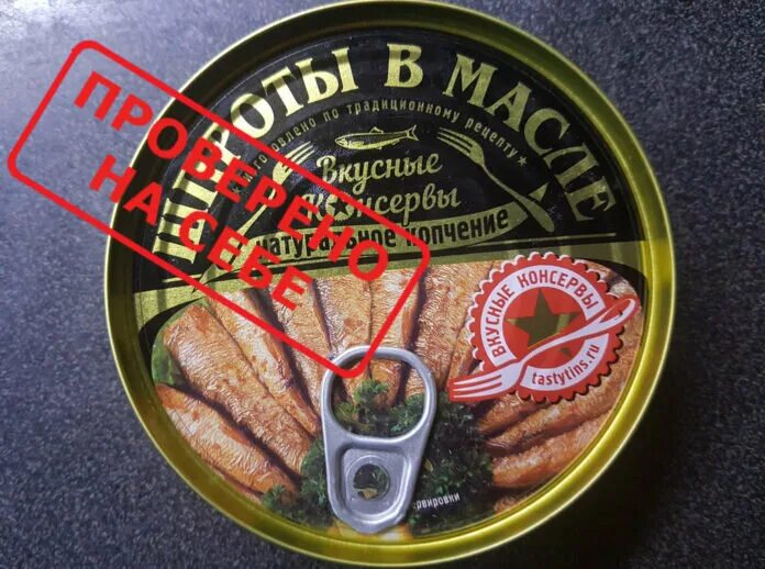 Срок хранения шпротов