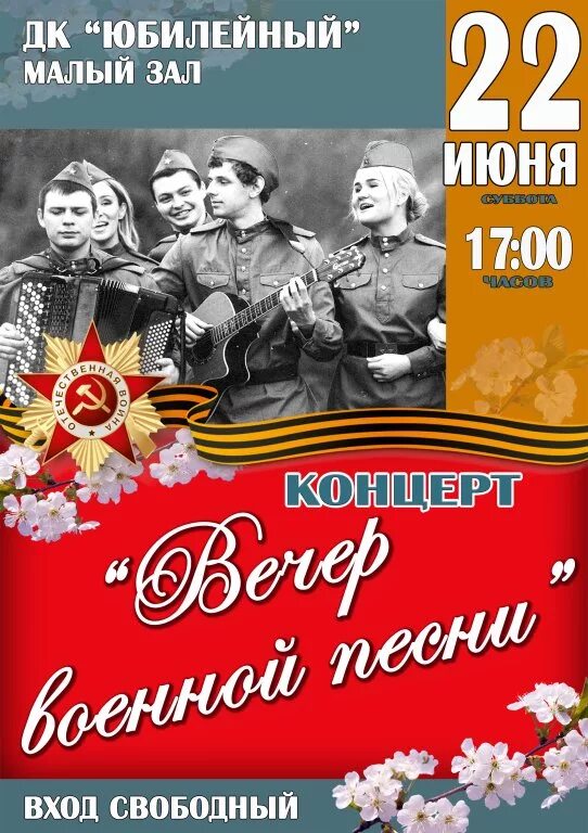 афиша юбилейный ярмарка сегодня. юбилейный концерт афиша. афиша юбилейный ярмарка сегодня. юбилейная афиша. афиша юбилейный ярмарка сегодня.
