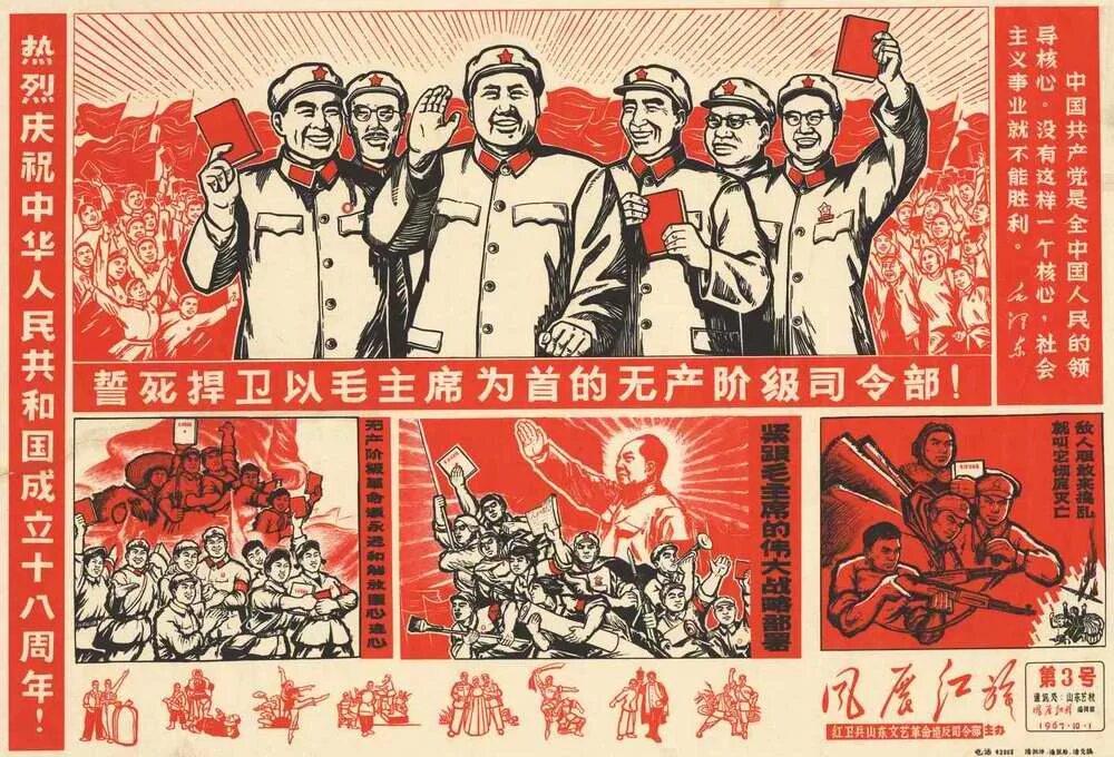 Пятилетки кнр