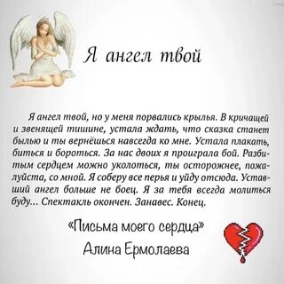 Тест твой ангел