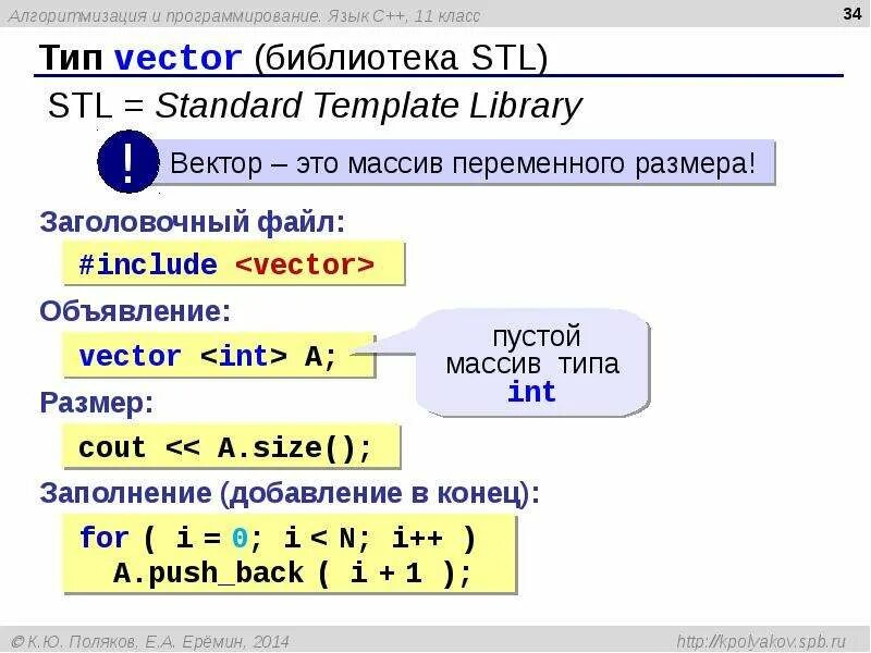 Создать вектор c