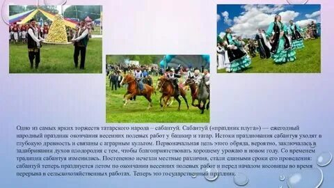 Татар радиусы. Татар радиусы
