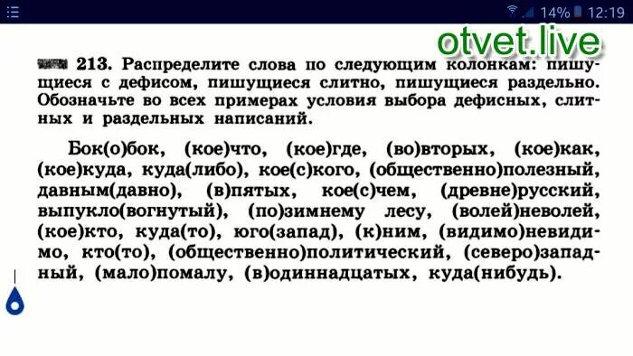 Волей неволей значение. Мало помалу как. Мало помалу как пишется. Предложение со словом мало помалу. Кое как куда либо по товарищески.