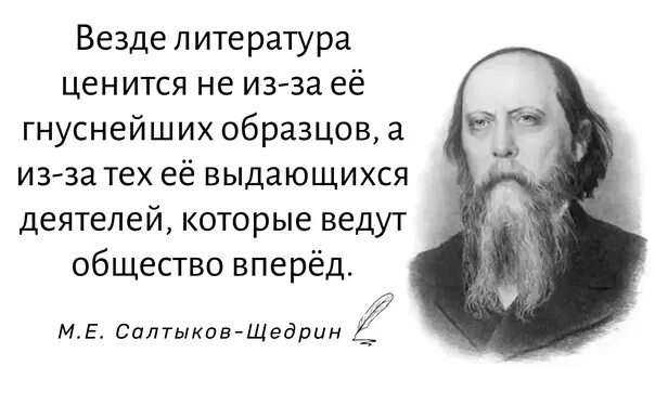 Афоризмы великих. Цитаты великих людей. Цитаты писателей. Литература цитаты великих людей. Прочитайте высказывание русских писателей