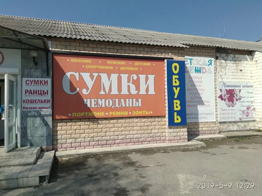 салоны артемовский. салоны артемовский. студия красоты нк артемовский. парикмахерская артемовский. свердловская область артёмовский улица мира 4 чародейка.