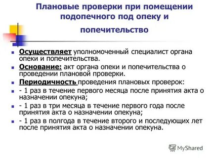 Уполномоченный специалист