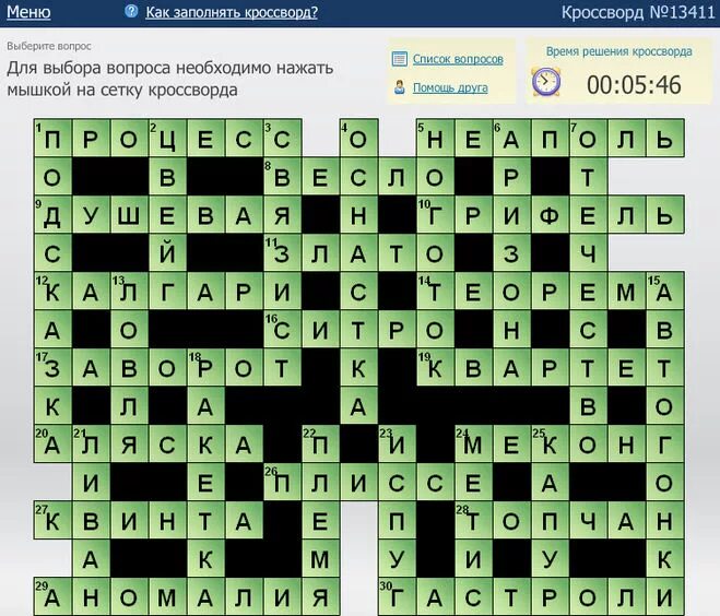 рабочий стол компьютера кроссворд. кроссворд части компьютера. приспособление сканворд 9. кроссворд интернет. приспособление сканворд 9.