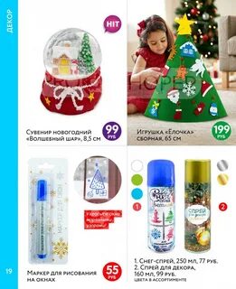 Елочные игрушки в фикс прайсе