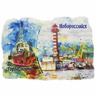 Новороссийск для детей