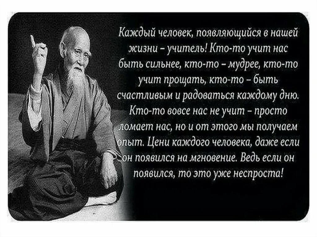 Кпждый человек появляющиеся в нашей диз. Каждый человек появляющийся в нашей жизни. Каждый человек появляющийся в нашей жизни учитель. Цитата каждый человек появляющийся в нашей жизни. В нашей жизни любое событие это