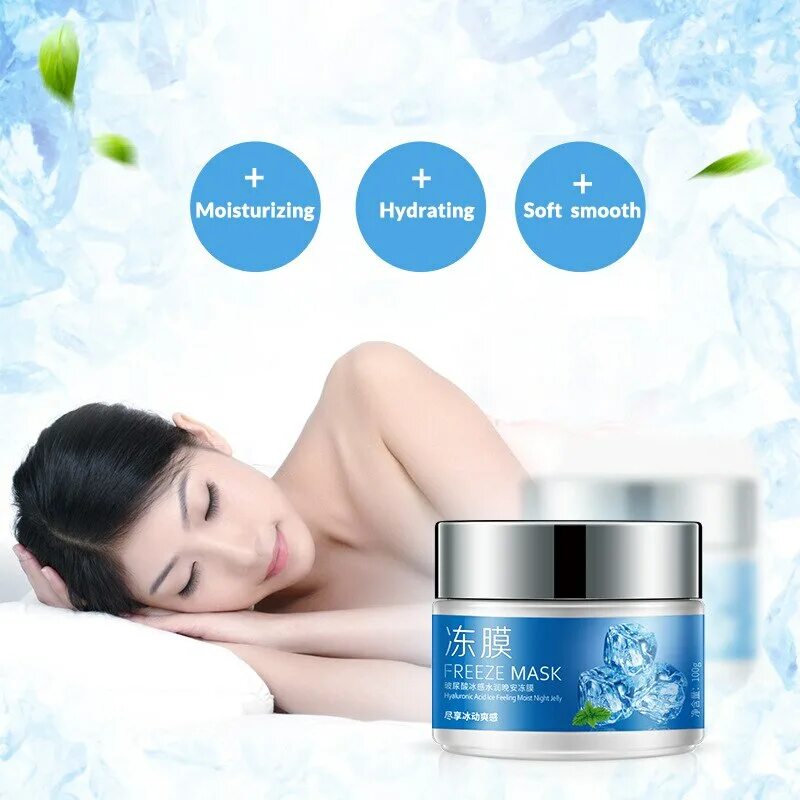 Bioaqua ночная маска. Freeze Mask охлаждающая маска. Ночная маска BIOAQUA. Маска для лица BIOAQUA С гиалуроновой кислотой. Ночная гиалуроновая маска.