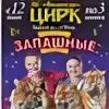 Цирк вологда на конева