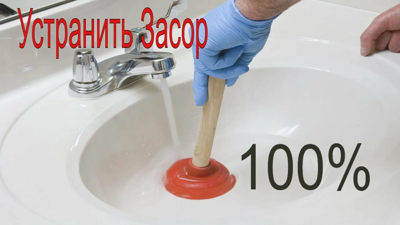 Как прочистить засор в раковине уксусом. Засор в раковине сода и уксус. прочистить раковину содой и уксусом. как с помощью соды и уксуса прочистить засор в раковине. устранение засора содой и уксусом.