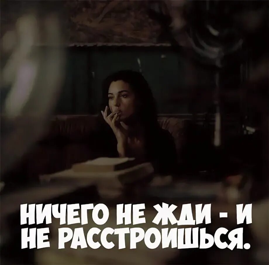 Нечего ждать