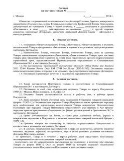 Предоставление транспортных услуг