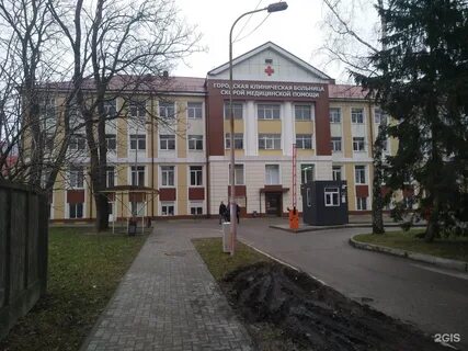 Больница скорой медицинской помощи 15