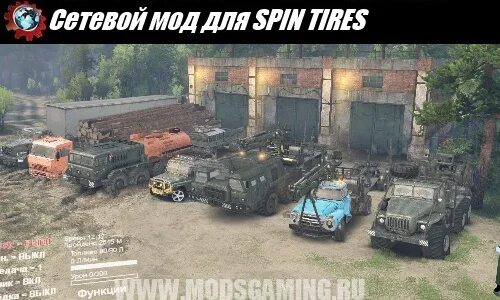 Мод он что это. Спинтайрес на андроид плей маркет. моды на спин тайрес. игры наподобие spin tires на андроид. спинтайрес на андроид.