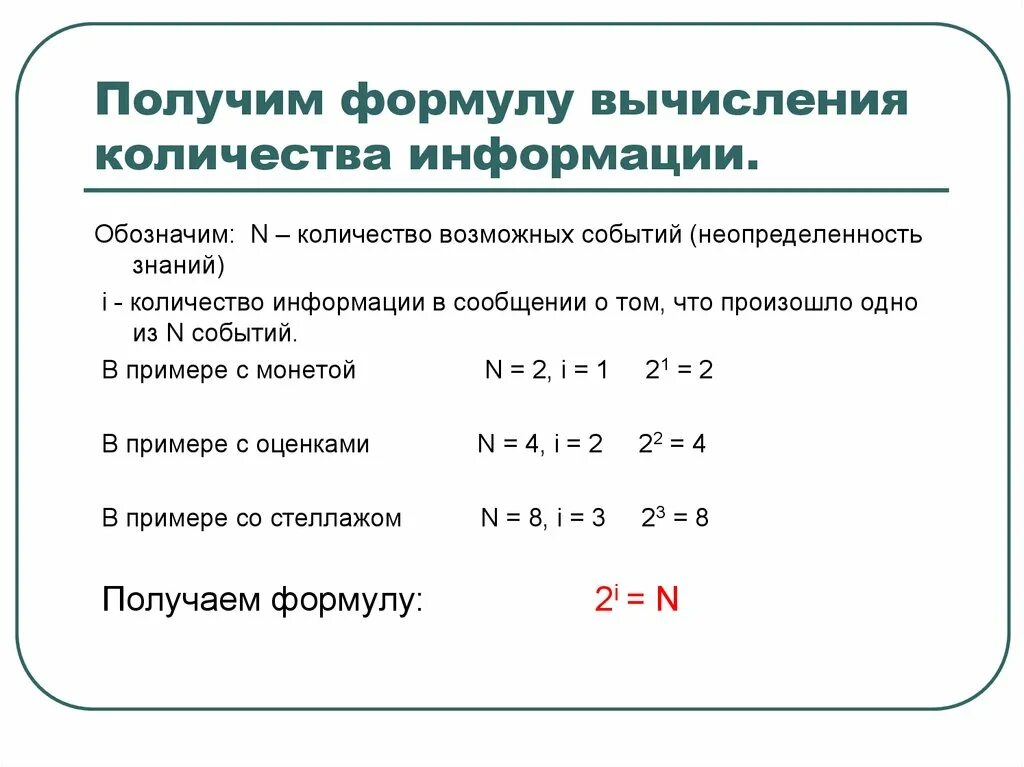 T вычислить сколько. T вычислить сколько