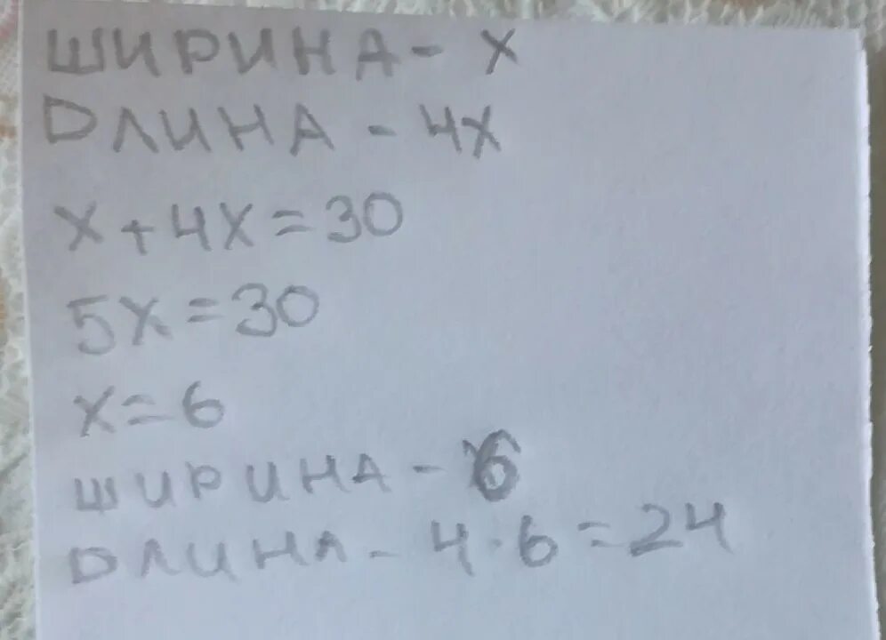 Какова ширина прямоугольного пруда если. Какова ширина прямоугольного пруда если