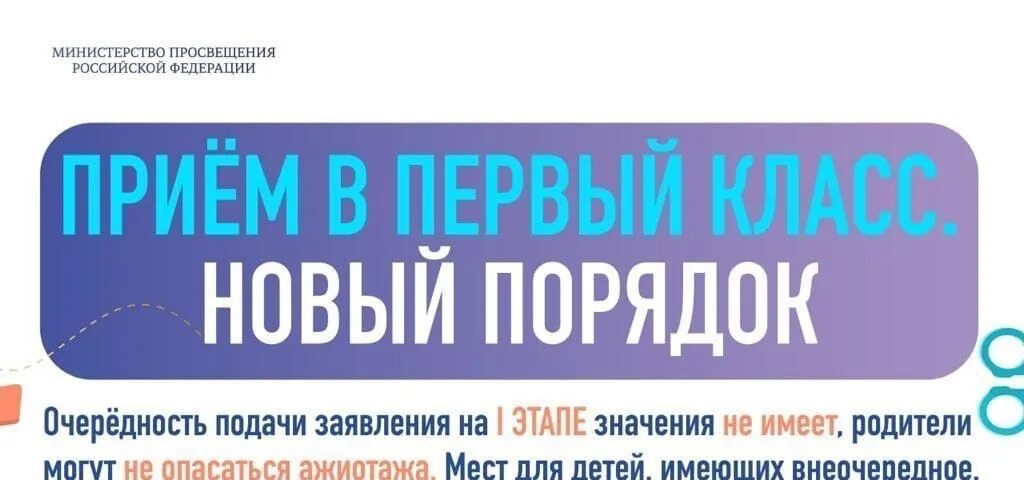 С какого числа начинается прием документов. Правила приема в школу госвеб. Родительский совет школы госвеб. Правила посещения школы госвеб. Полезная информация для школьников сайт госвеб.