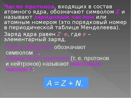 Сколько протонов в ядре кислорода