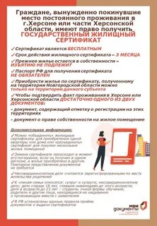 Херсон выплаты