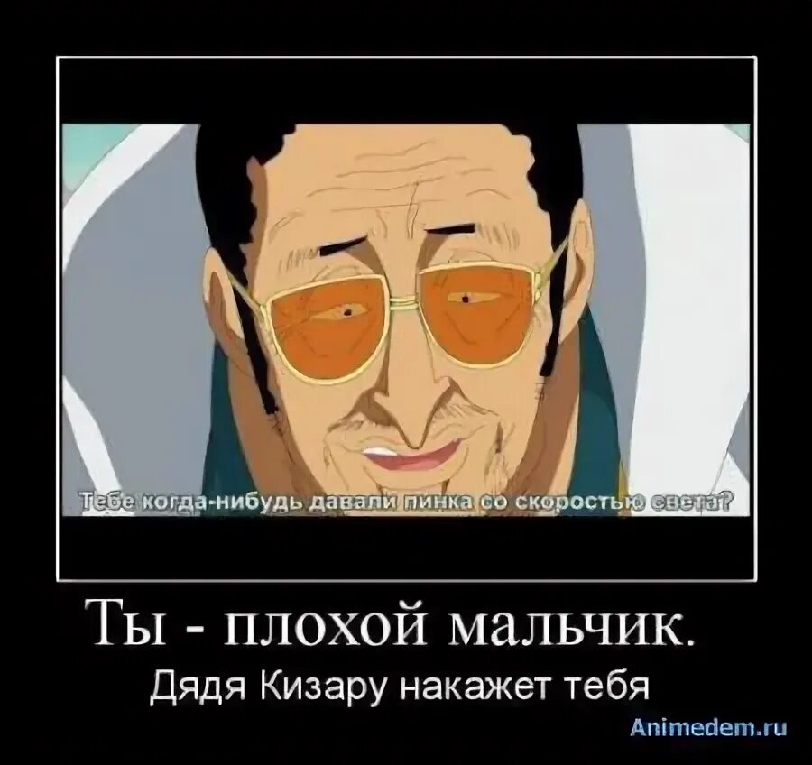 Ты что нибудь получила. Тебе когда нибудь давали. тебе когда нибудь давали пинка со скоростью света?. пинок кизару.