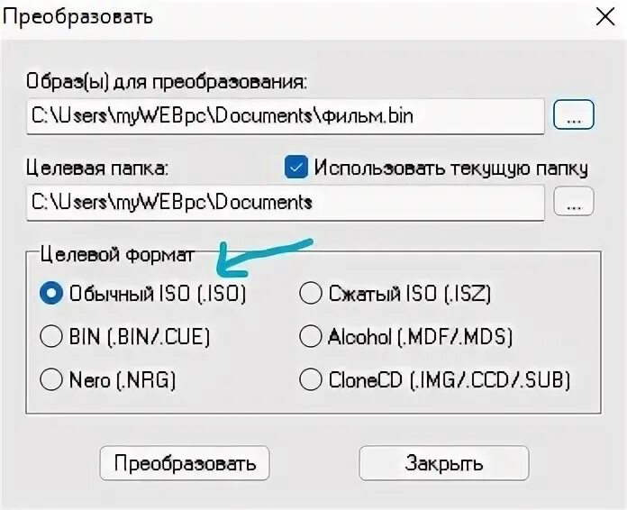Преобразовать bin. Преобразовать bin