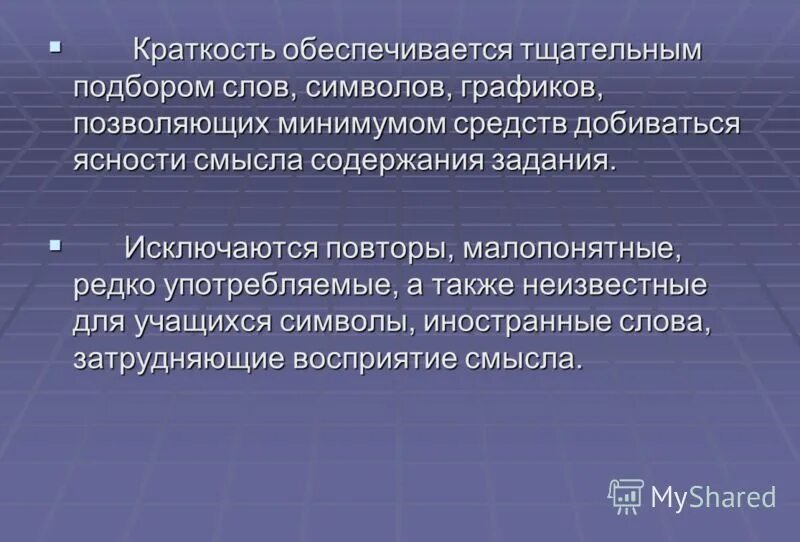 Минимум средств. Минимум средств
