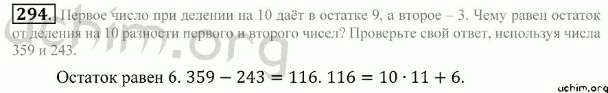 Математика 5 класс страница 64 номер 5.390. Математика 4 класса номер 317 стр 64. Номер 294 по математике 4 класс 2 часть. Математика страница 74 номер 294. Математика 5 класс Зубарева номер 375 с кратким решением.