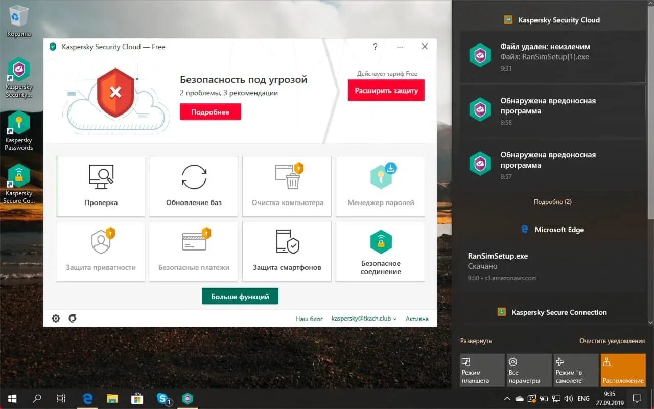 Kaspersky security cloud для windows. Касперский security cloud. антивирус для windows 10.