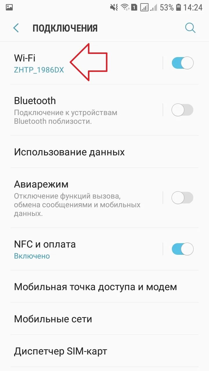 Картинки КАК РАЗДАТЬ ИНТЕРНЕТ НА АВТОМАГНИТОЛУ АНДРОИД