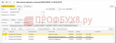 Ежемесячная заработная плата это
