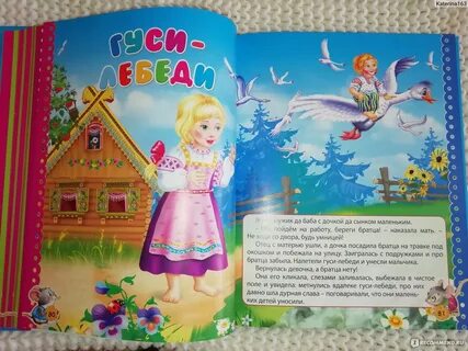 Сказка на 1 страницу