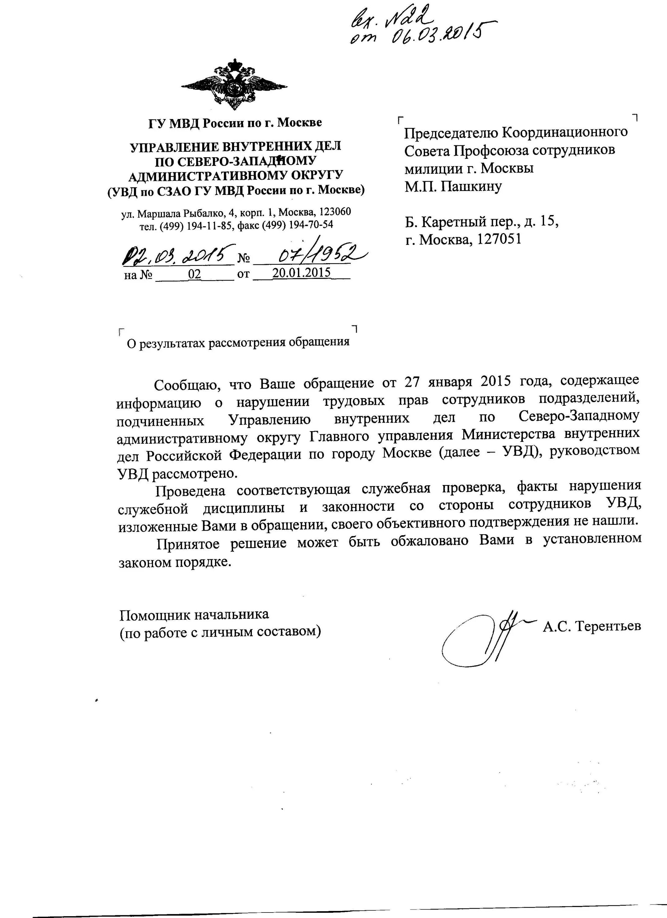 Приказ МВД 615 делопроизводство. 615 Приказ МВД по делопроизводству. Делопроизводство в МВД регулируется приказом МВД России. Приказ МВД реквизиты документа. 615 приказ с изменениями