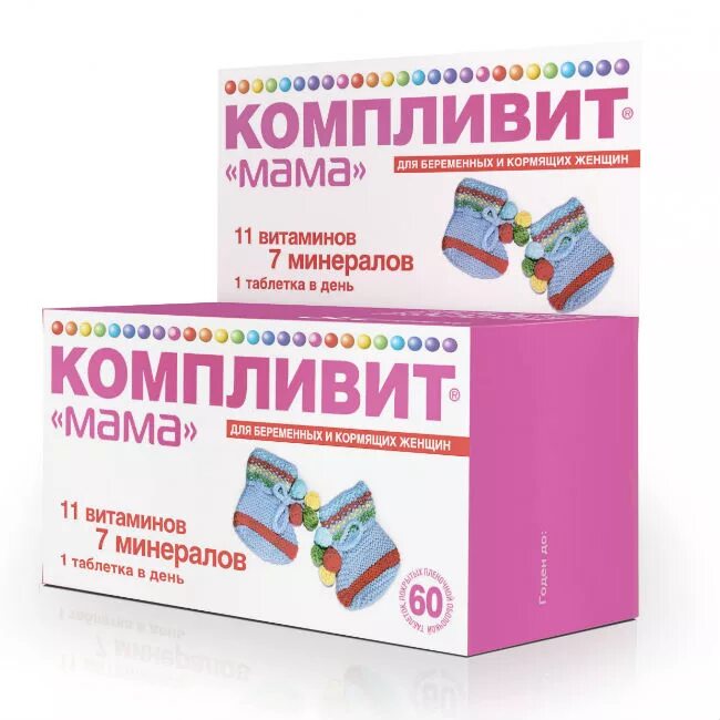 Компливит для беременных и кормящих. Компливит-актив таб.п/о №60. компливит мама таб ппо №100.