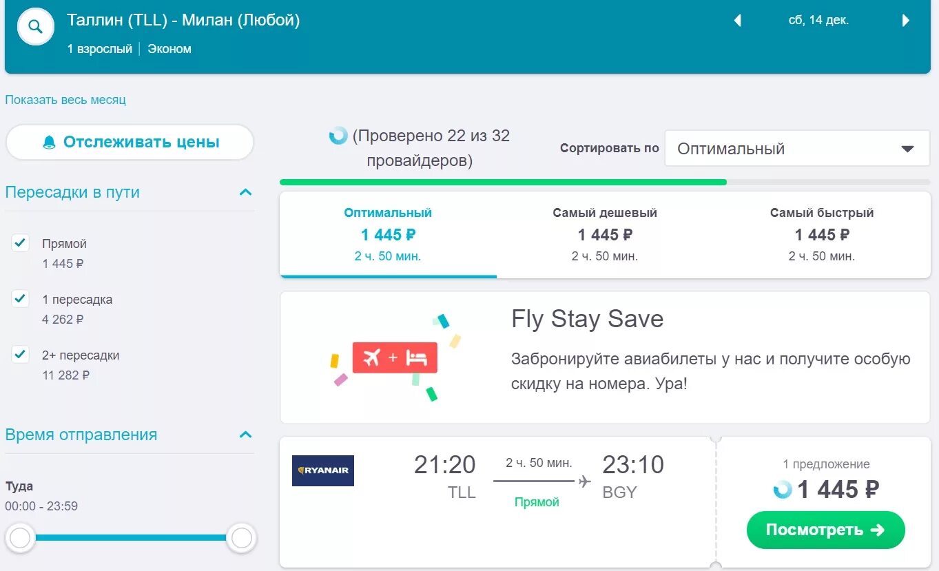 Москва самара дешевые билеты купить. Казань-Санкт-Петербург авиабилеты. Авиабилеты из Санкт-Петербурга. Авиабилеты в Берлин. Билеты на самолет Москва Берлин.