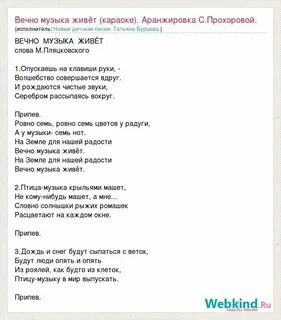 Песня маленькая страна слова караоке