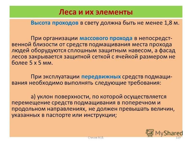 В каких формах можно организовать бизнес. Виды массовых мероприятий и их характеристика. Организация массового прохода. Основные риски при проведении массового мероприятия для детей. Организация массовых мероприятий.