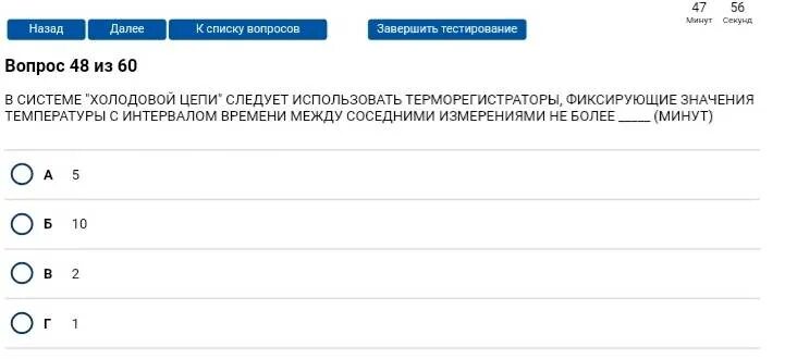 Первичная аккредитация тест с ответами. Тестирование по аккредитации. Фмза тестирование. Фмза первичная специализированная аккредитация. Ответы тестирования аккредитации.