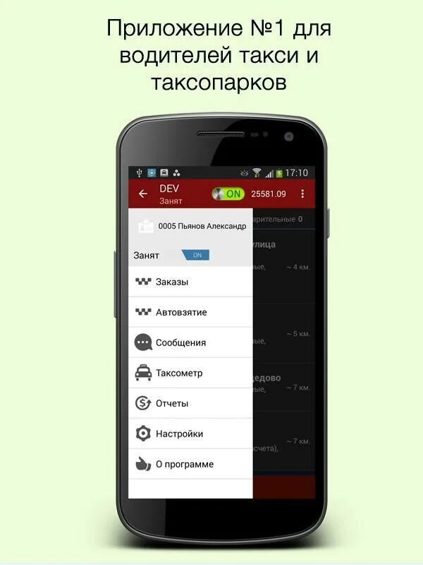 Закажи такси. Приложение первый такси. Мобильное приложение такси. Приложение для вызова такси. Ялта такси приложение южное.